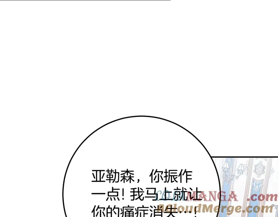 第25话 红色气流 第149页