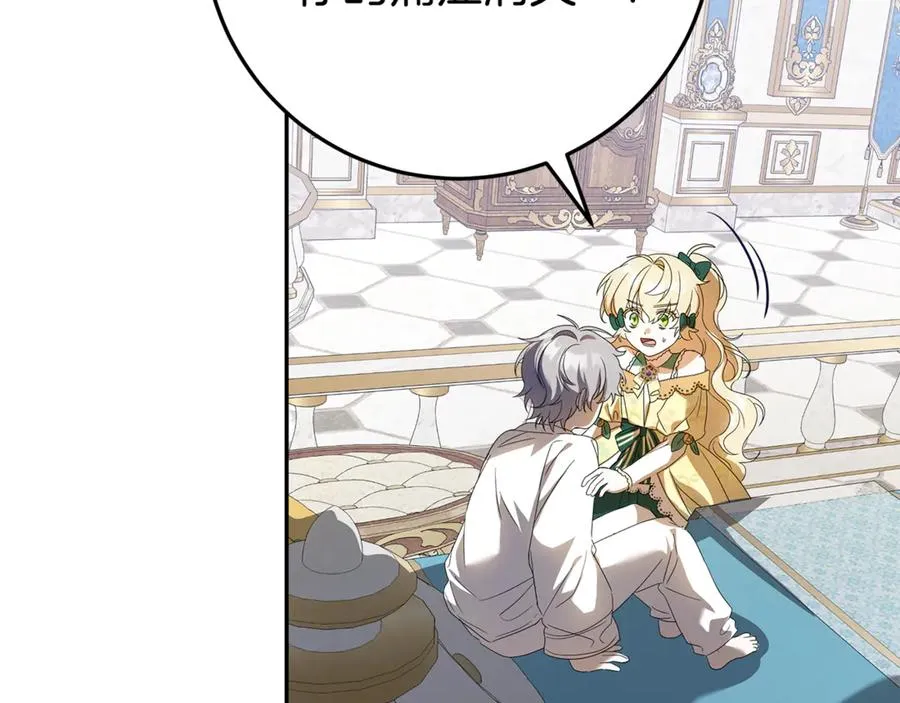 第25话 红色气流 第150页