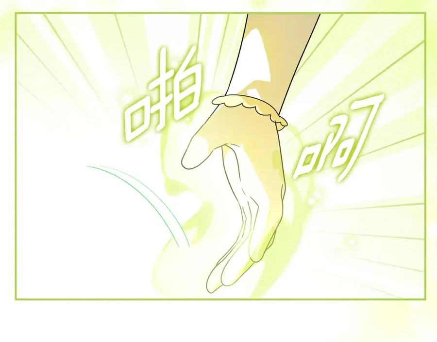 第25话 红色气流 第152页