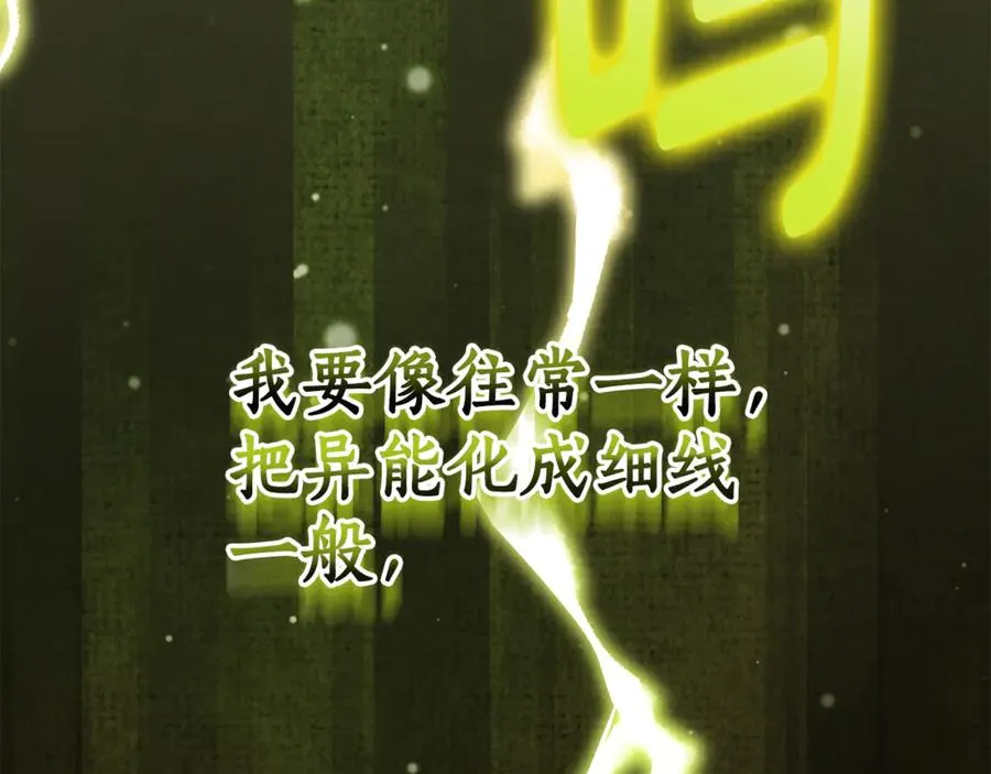 第25话 红色气流 第156页