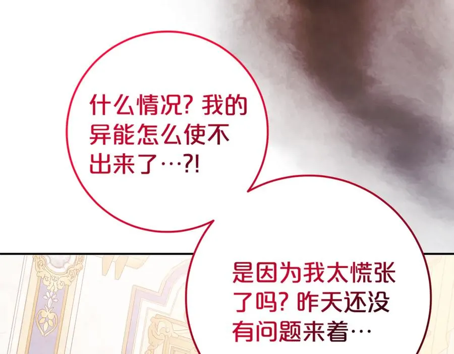 第25话 红色气流 第163页