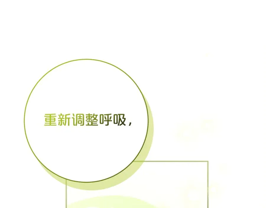 第25话 红色气流 第167页