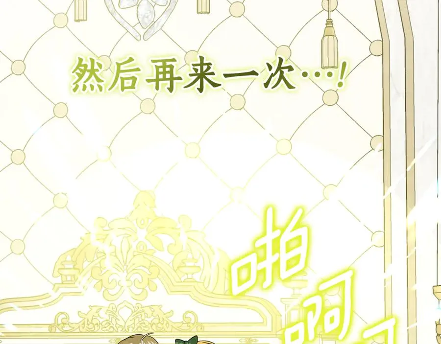 第25话 红色气流 第170页