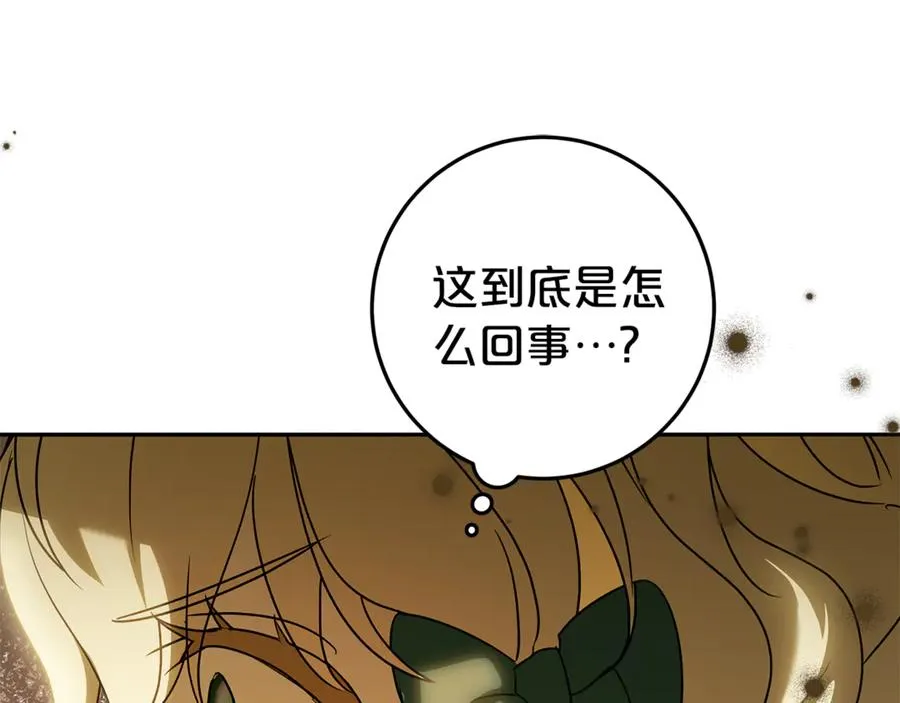 第25话 红色气流 第179页