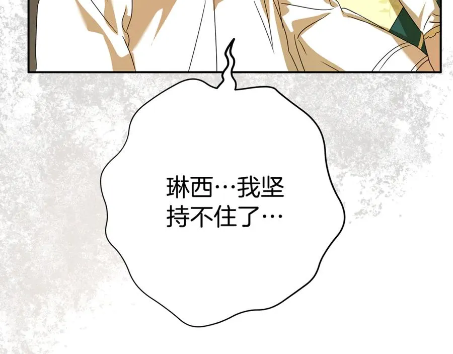 第25话 红色气流 第183页