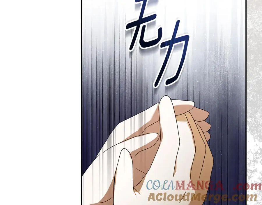 第25话 红色气流 第185页
