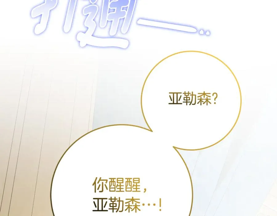 第25话 红色气流 第187页