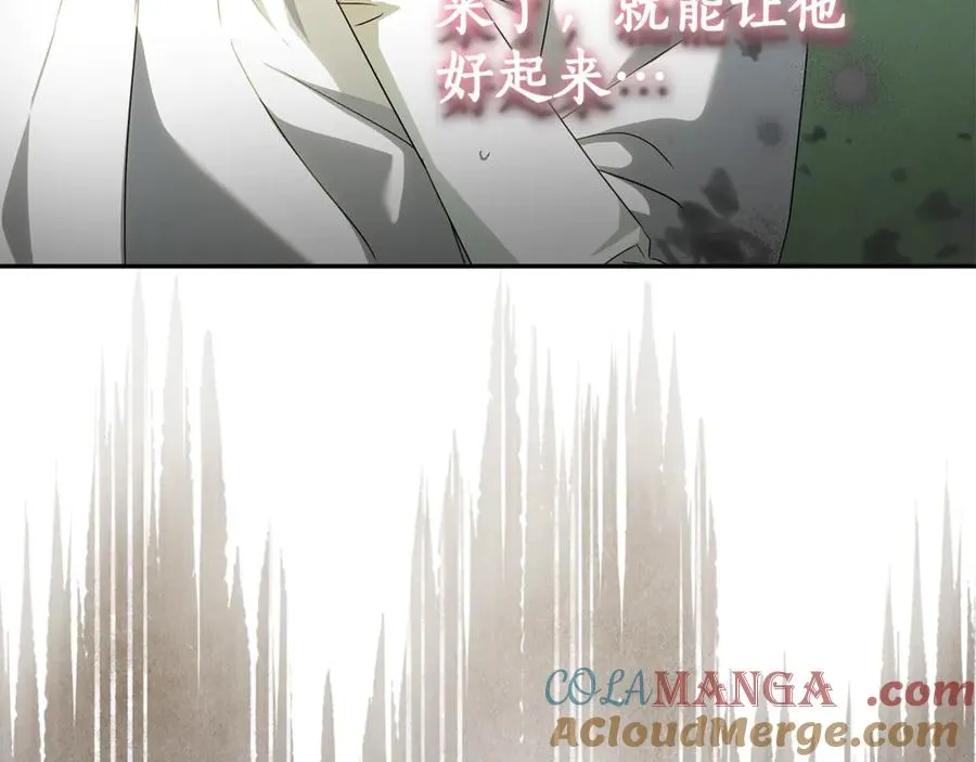 第25话 红色气流 第193页