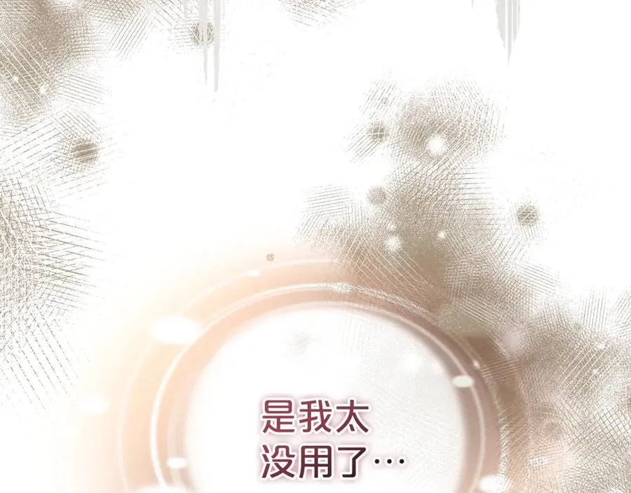 第25话 红色气流 第196页