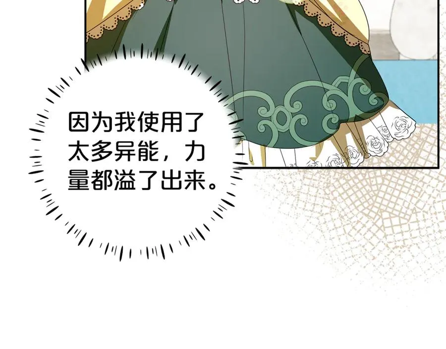 第25话 红色气流 第202页