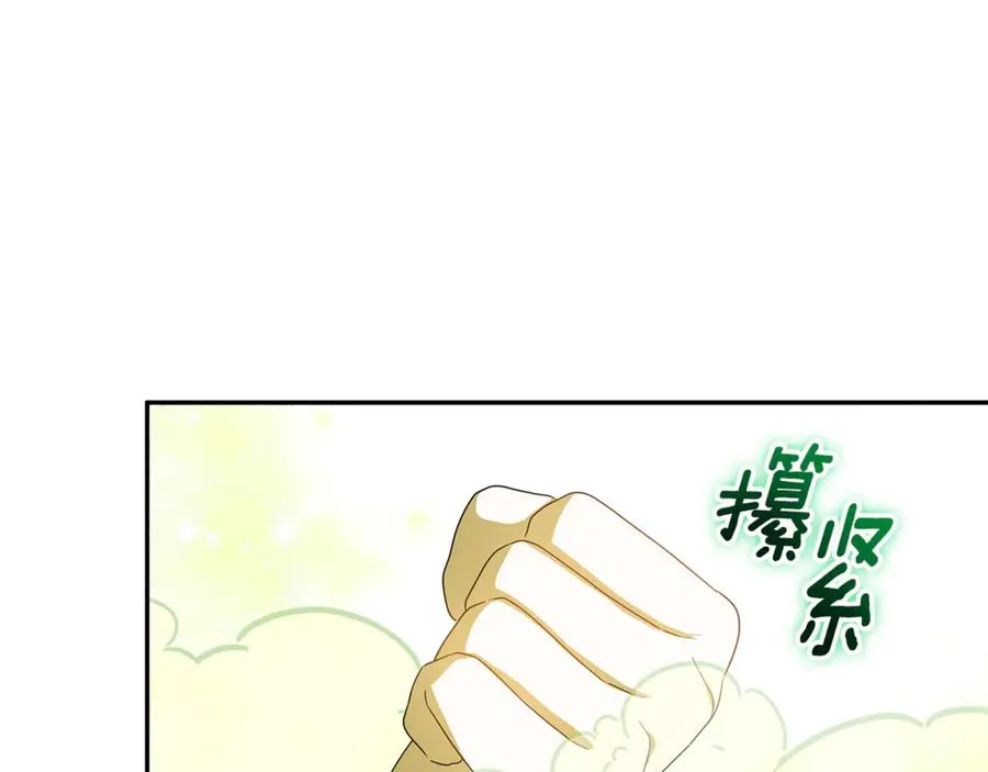 第25话 红色气流 第204页
