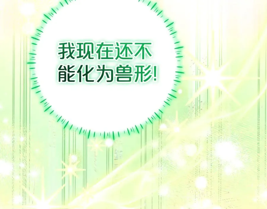 第25话 红色气流 第206页
