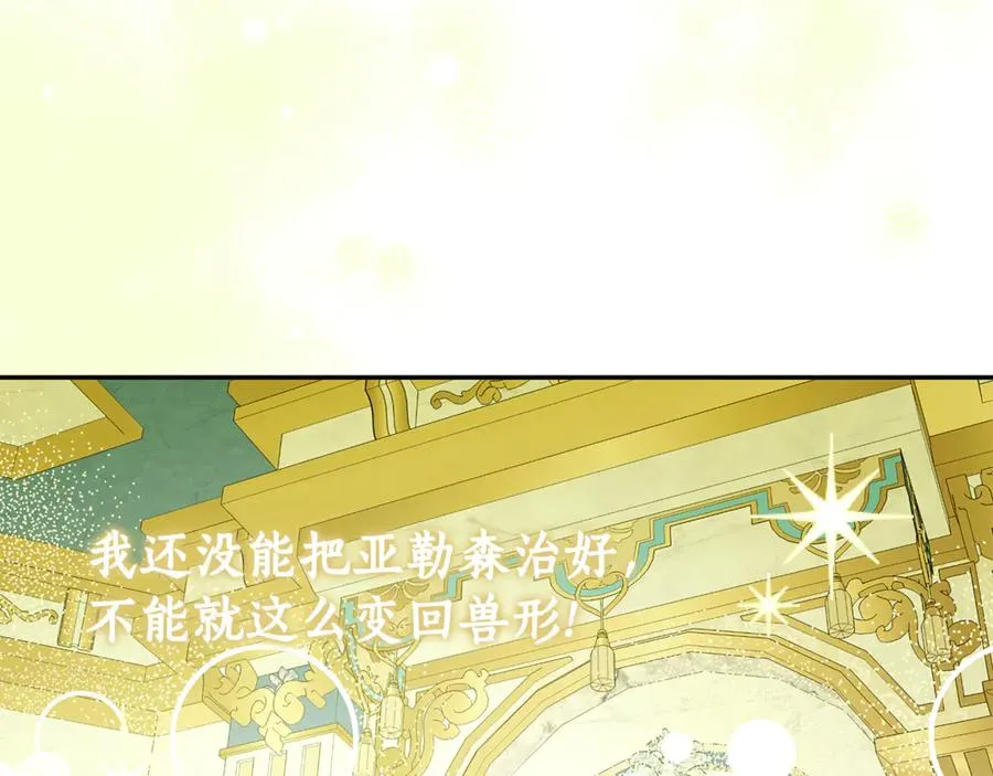 第25话 红色气流 第210页