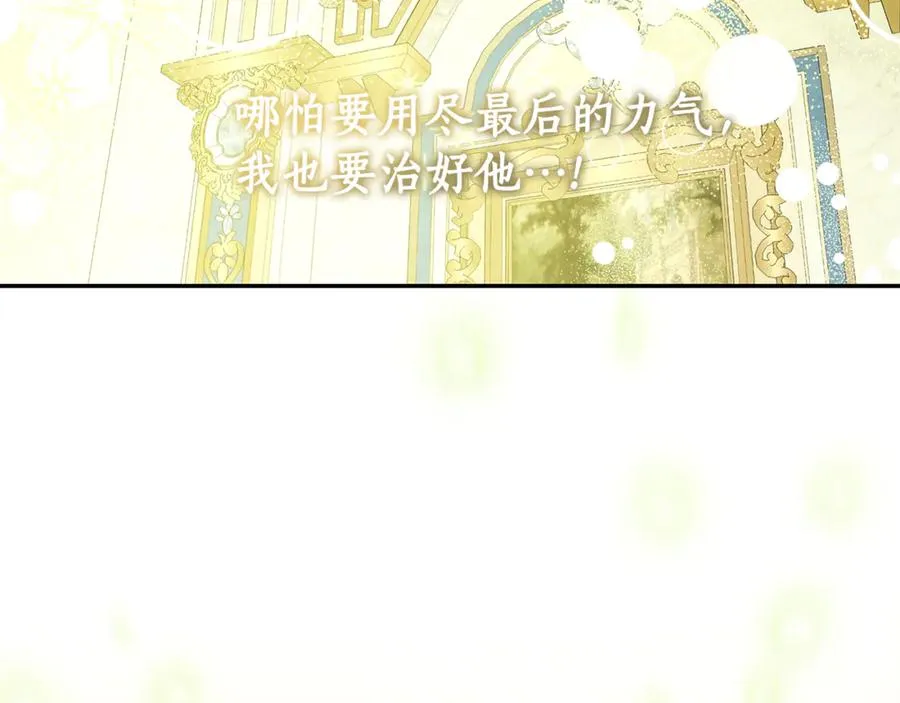 第25话 红色气流 第211页