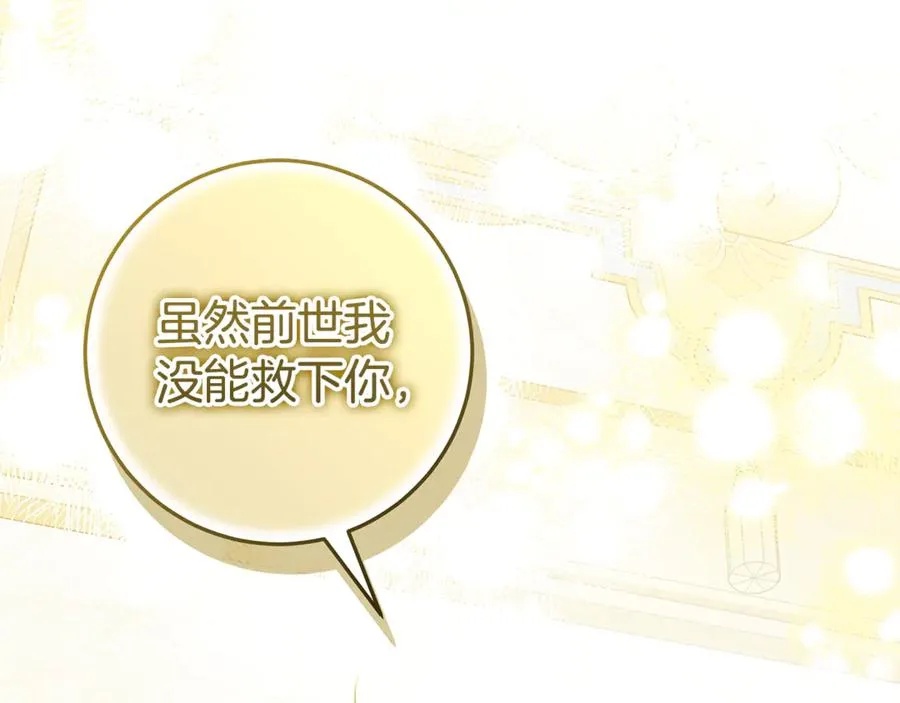 第25话 红色气流 第220页