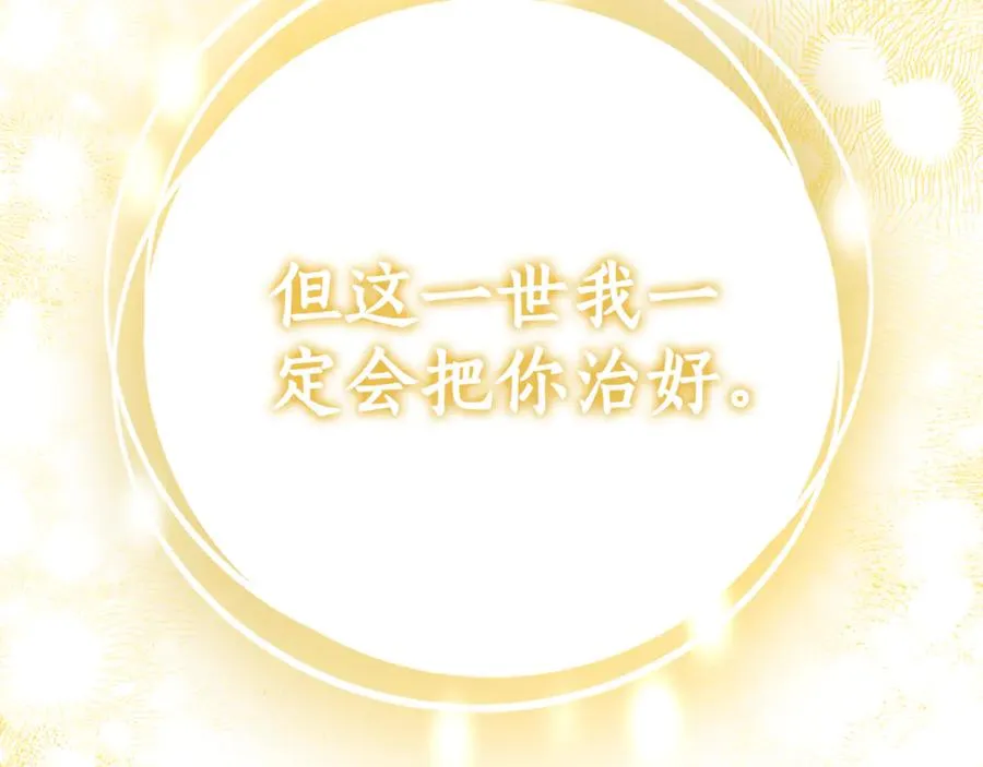 第25话 红色气流 第224页
