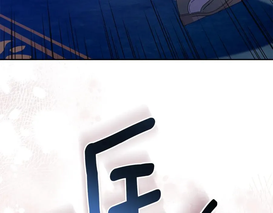 第26话 长出翅膀 第2页