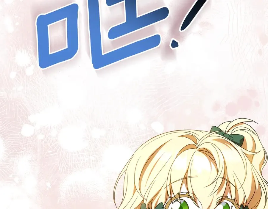 第26话 长出翅膀 第3页
