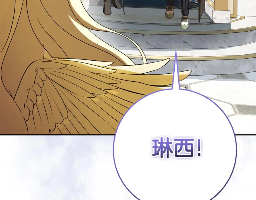 第26话 长出翅膀 第8页