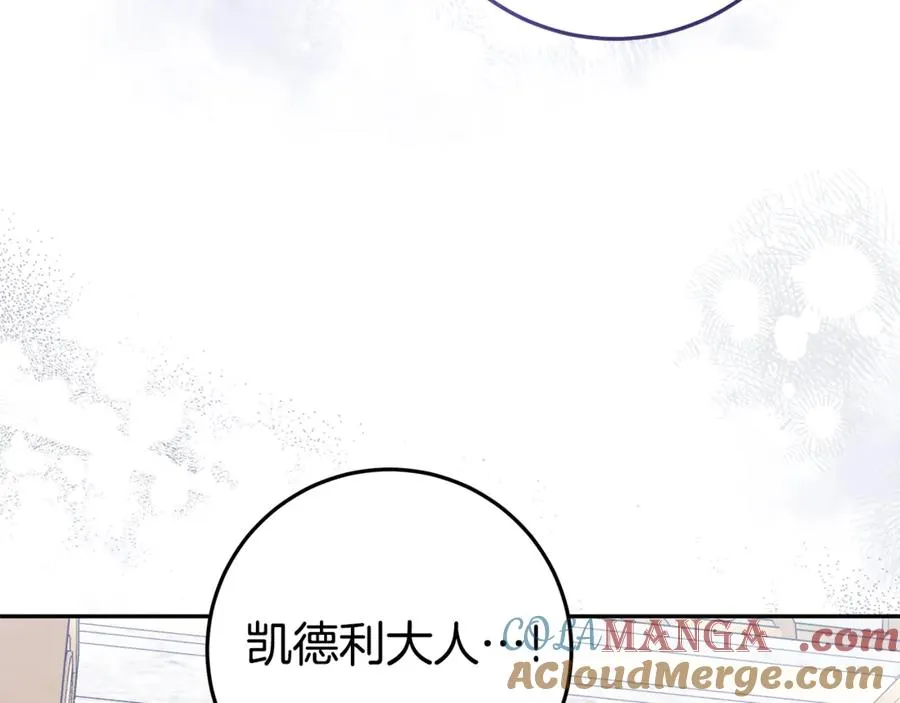 第26话 长出翅膀 第9页