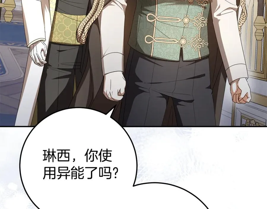 第26话 长出翅膀 第11页