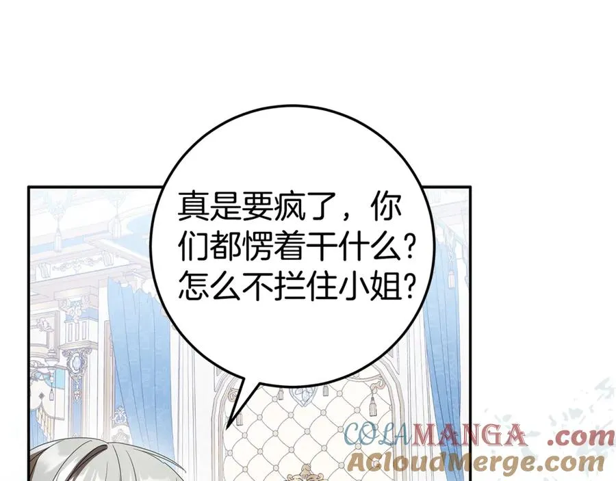 第26话 长出翅膀 第13页