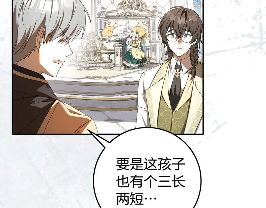 第26话 长出翅膀 第14页