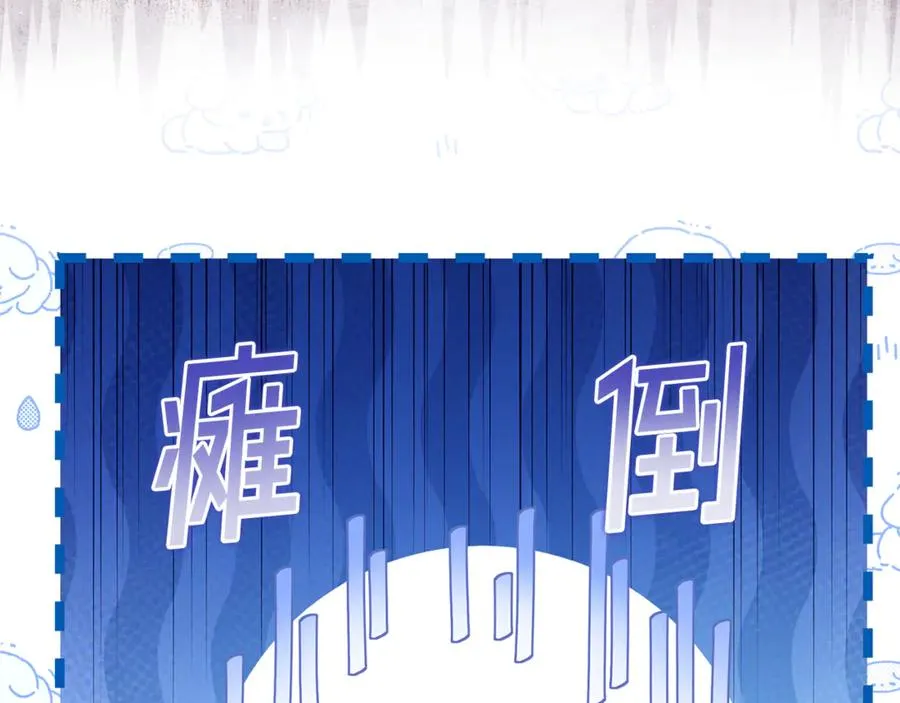 第26话 长出翅膀 第32页