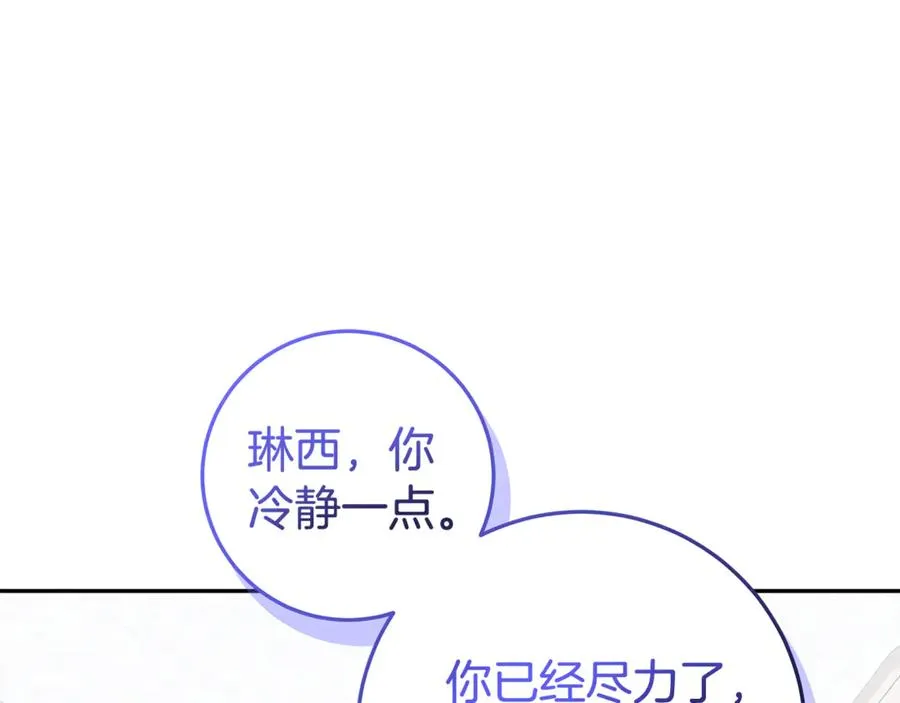 第26话 长出翅膀 第36页