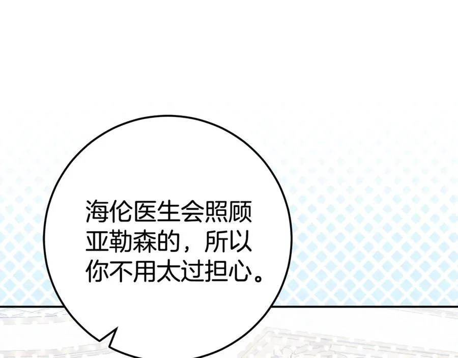 第26话 长出翅膀 第40页