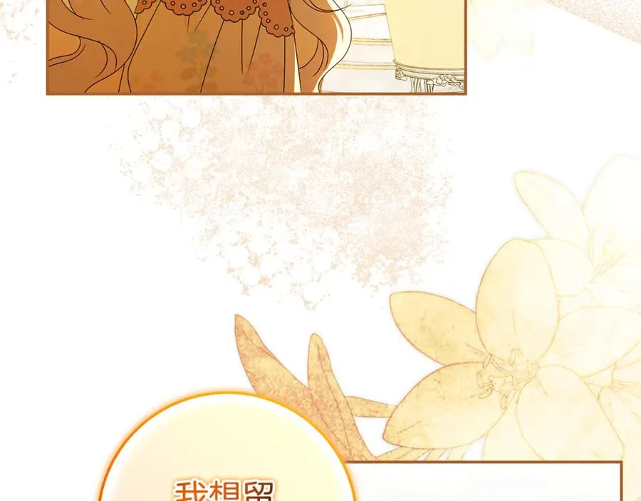 第26话 长出翅膀 第44页