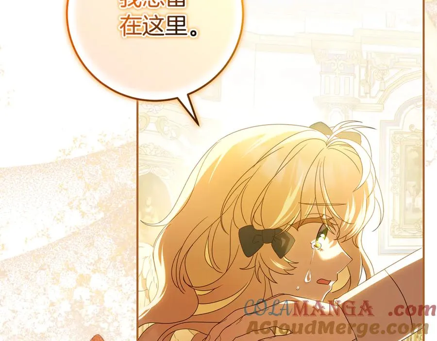 第26话 长出翅膀 第45页