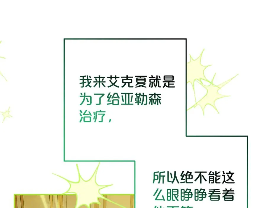 第26话 长出翅膀 第47页