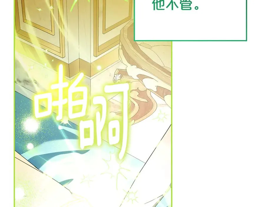 第26话 长出翅膀 第48页