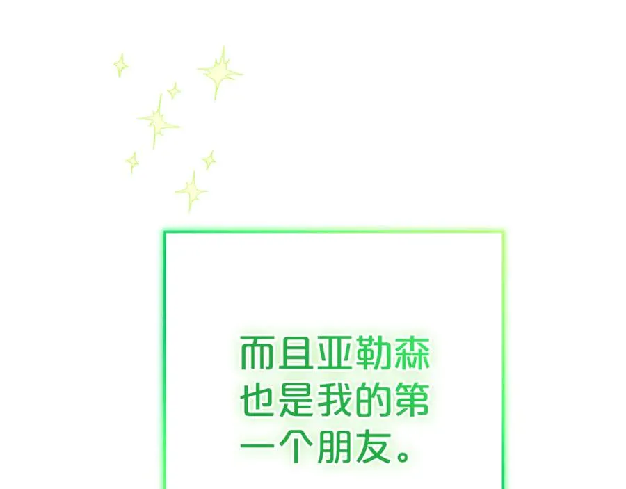 第26话 长出翅膀 第50页