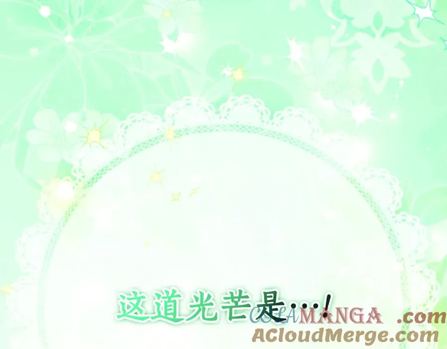第26话 长出翅膀 第53页
