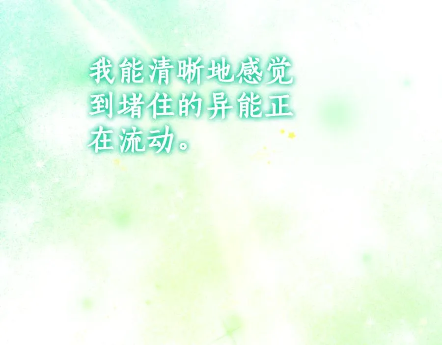 第26话 长出翅膀 第59页