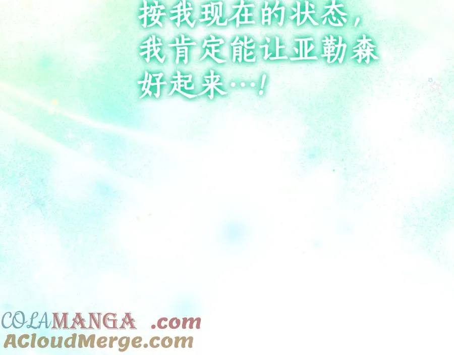 第26话 长出翅膀 第61页