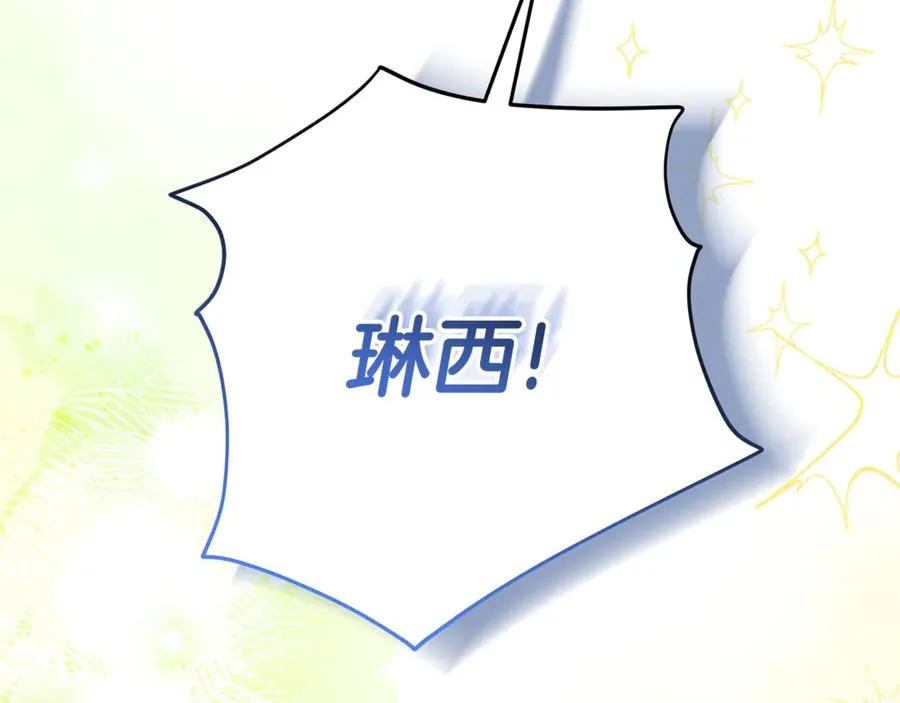 第26话 长出翅膀 第75页