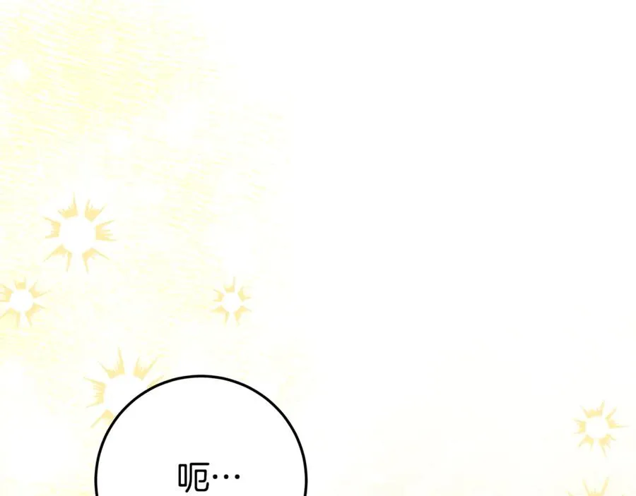第26话 长出翅膀 第92页