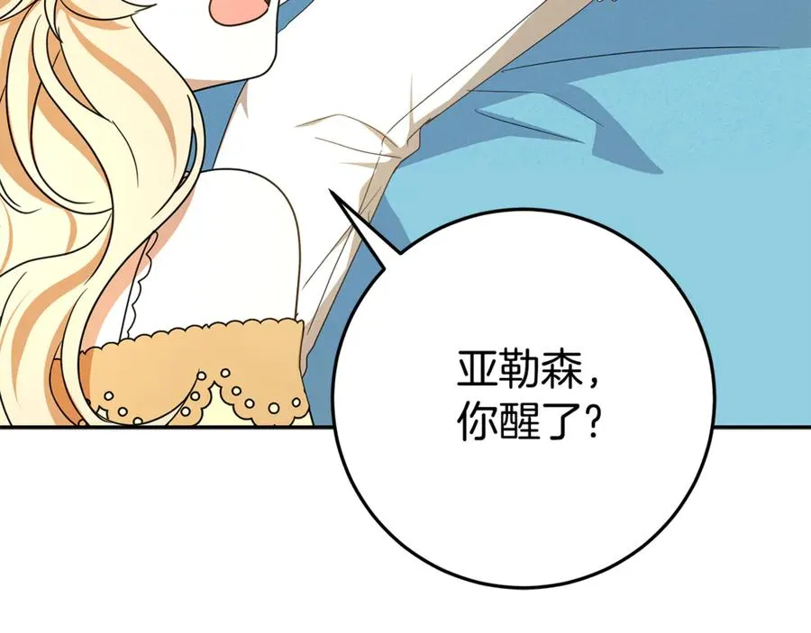 第26话 长出翅膀 第95页