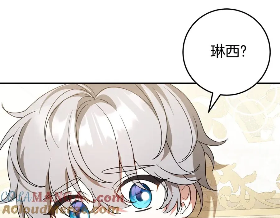 第26话 长出翅膀 第97页