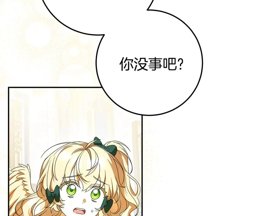 第26话 长出翅膀 第100页