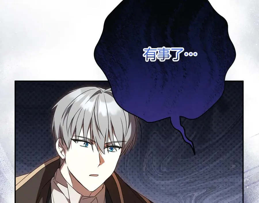 第26话 长出翅膀 第103页