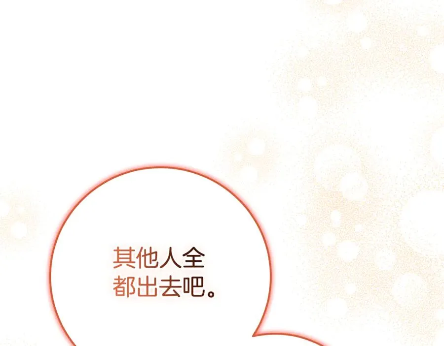 第26话 长出翅膀 第112页