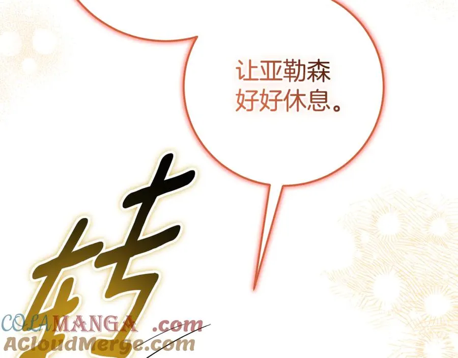 第26话 长出翅膀 第113页