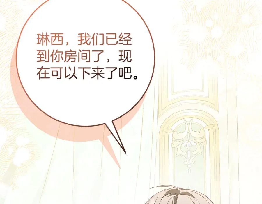 第26话 长出翅膀 第124页