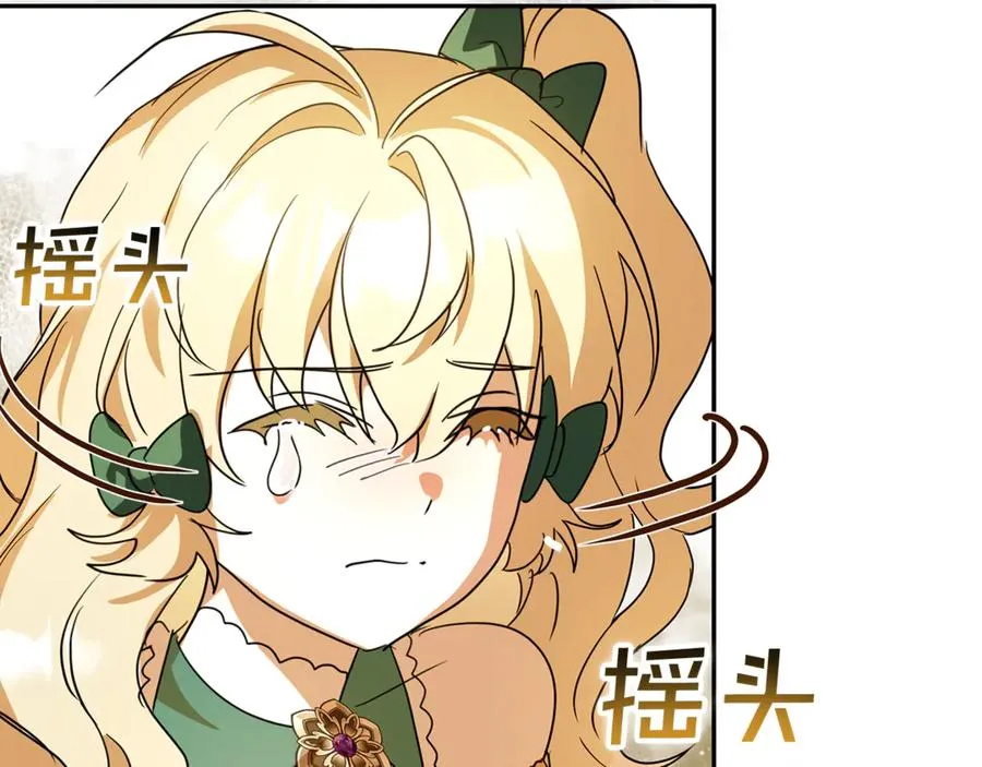 第26话 长出翅膀 第128页