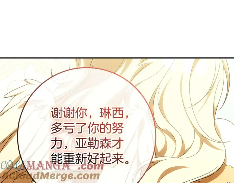 第26话 长出翅膀 第133页