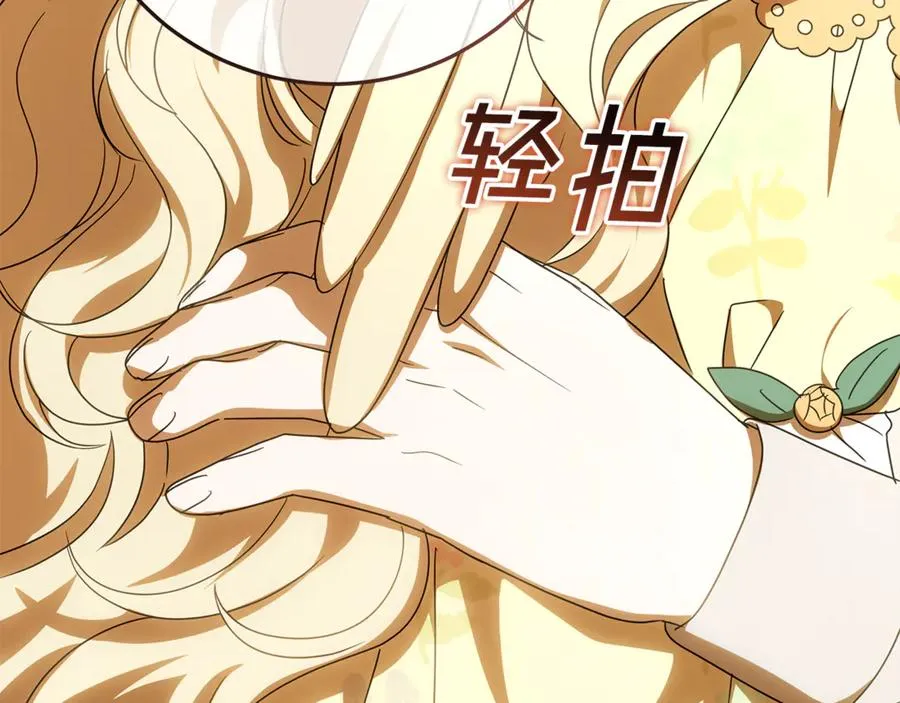 第26话 长出翅膀 第134页